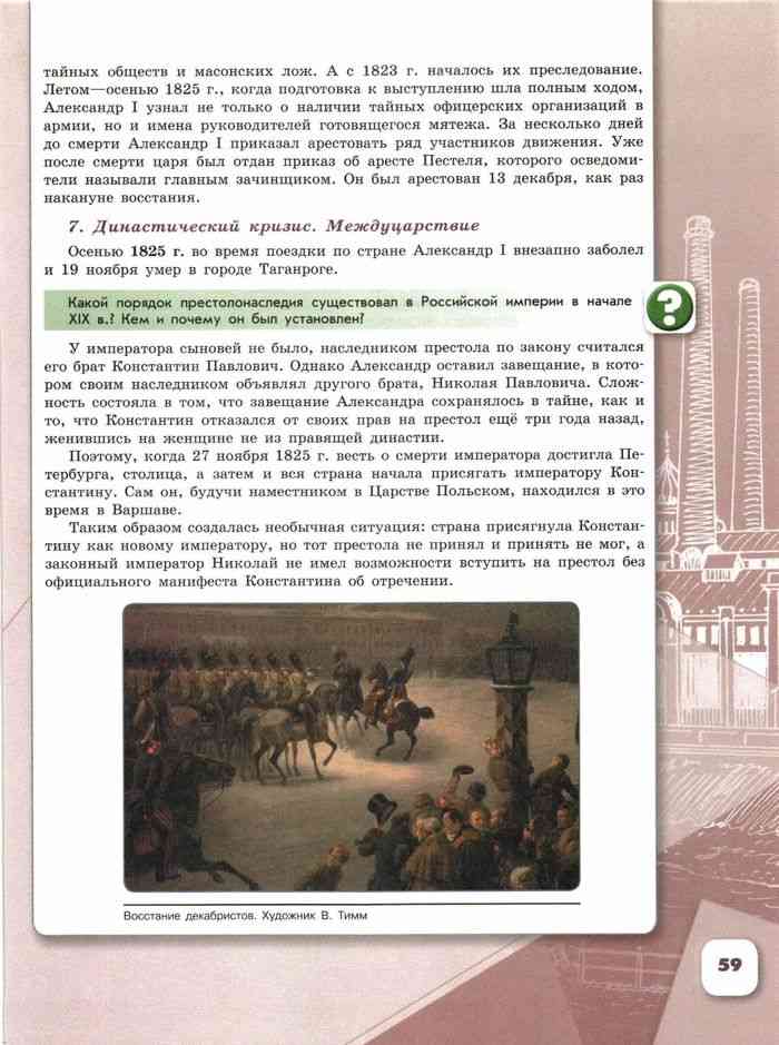 Информационно творческие проекты по истории 9 класс арсентьев